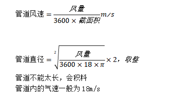 管道計算6.png